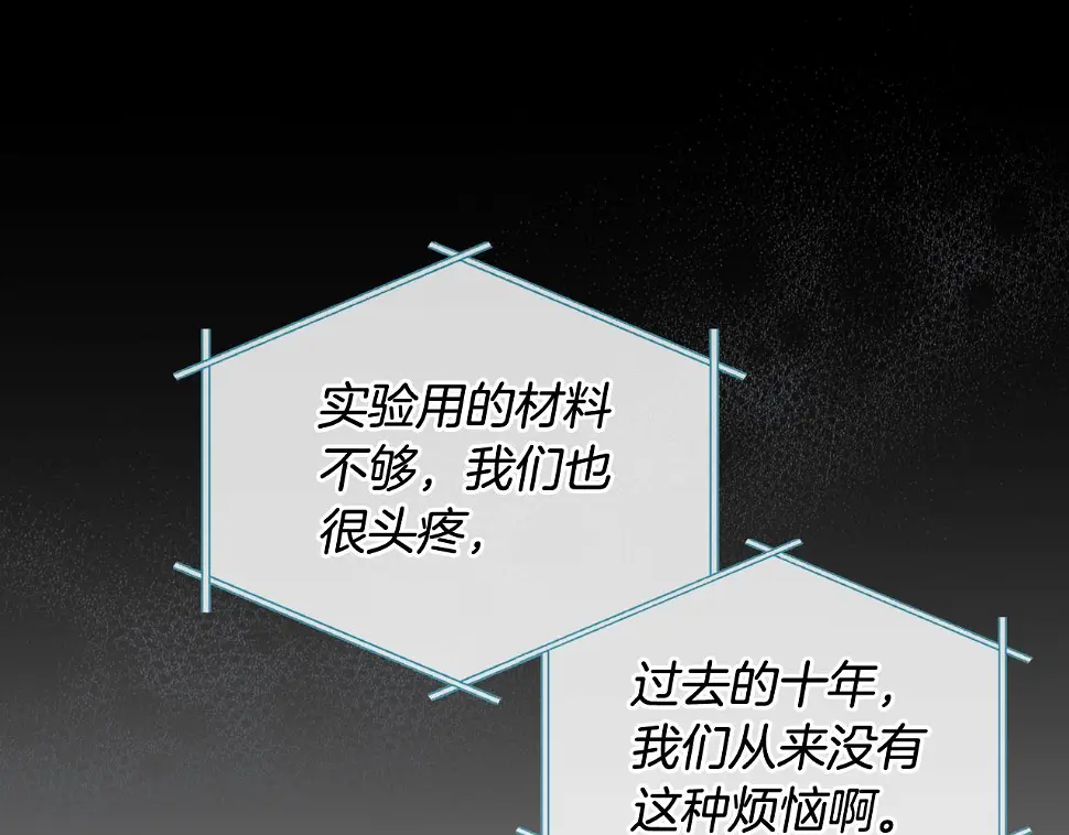 第86话 礼物送到 第33页