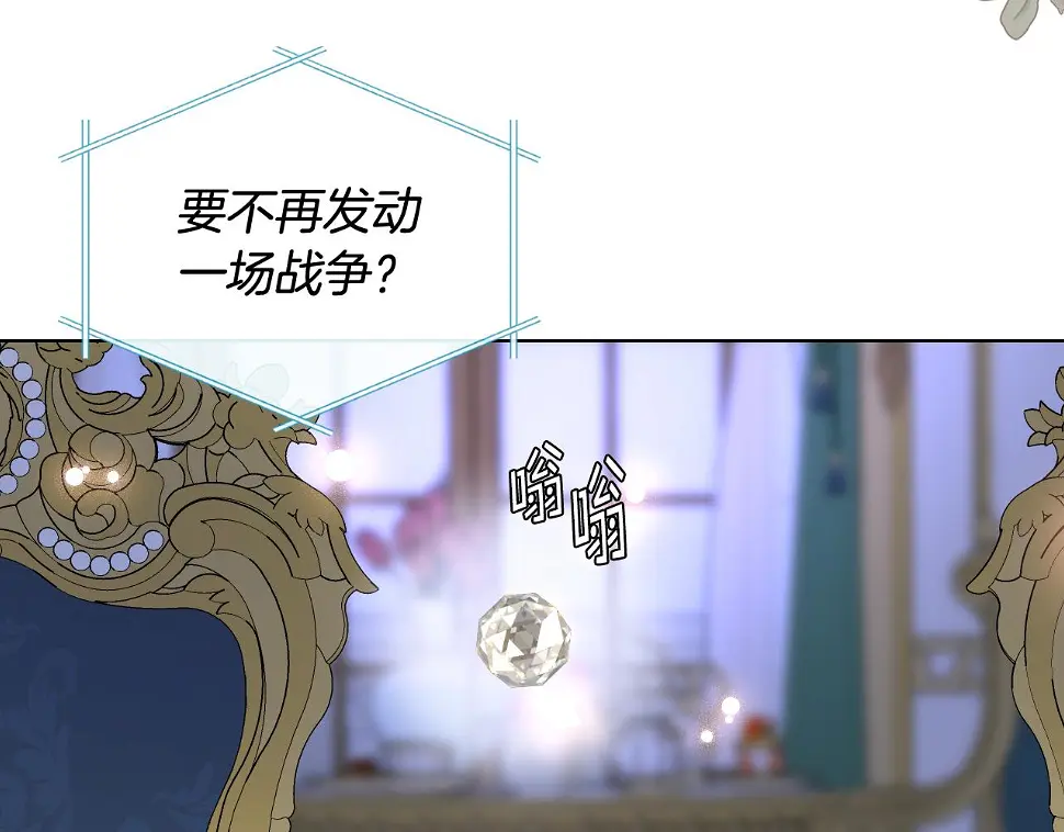 第86话 礼物送到 第36页