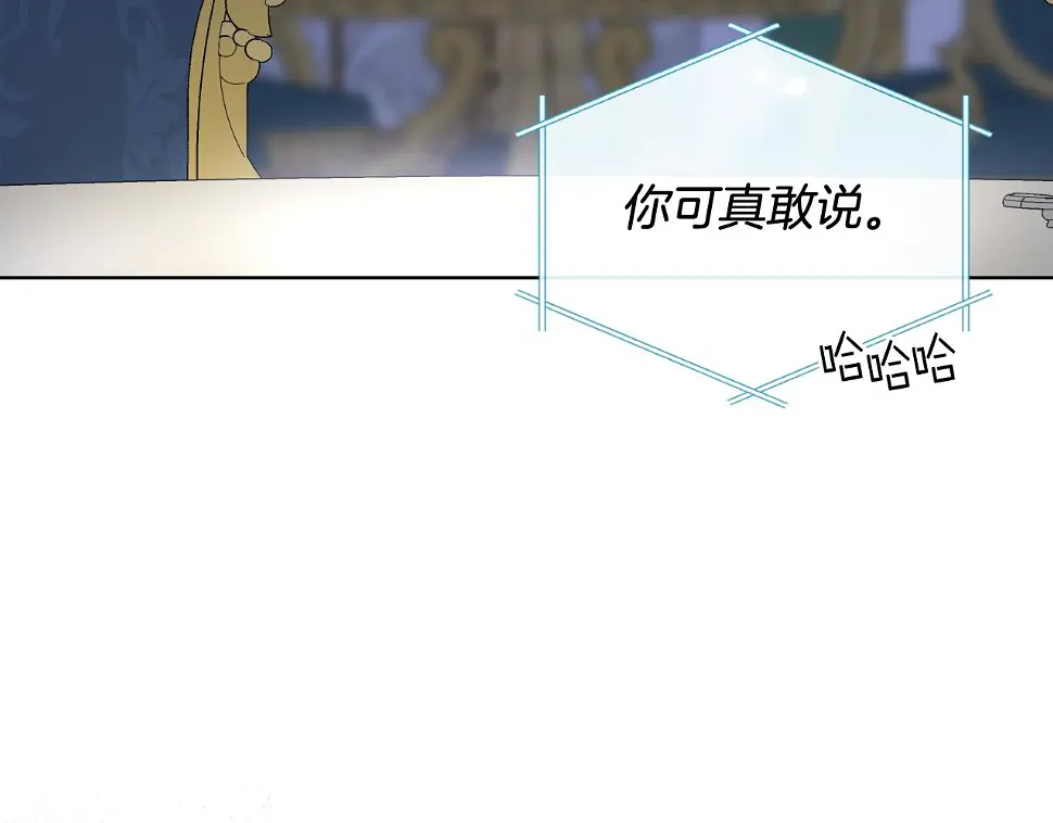 第86话 礼物送到 第37页