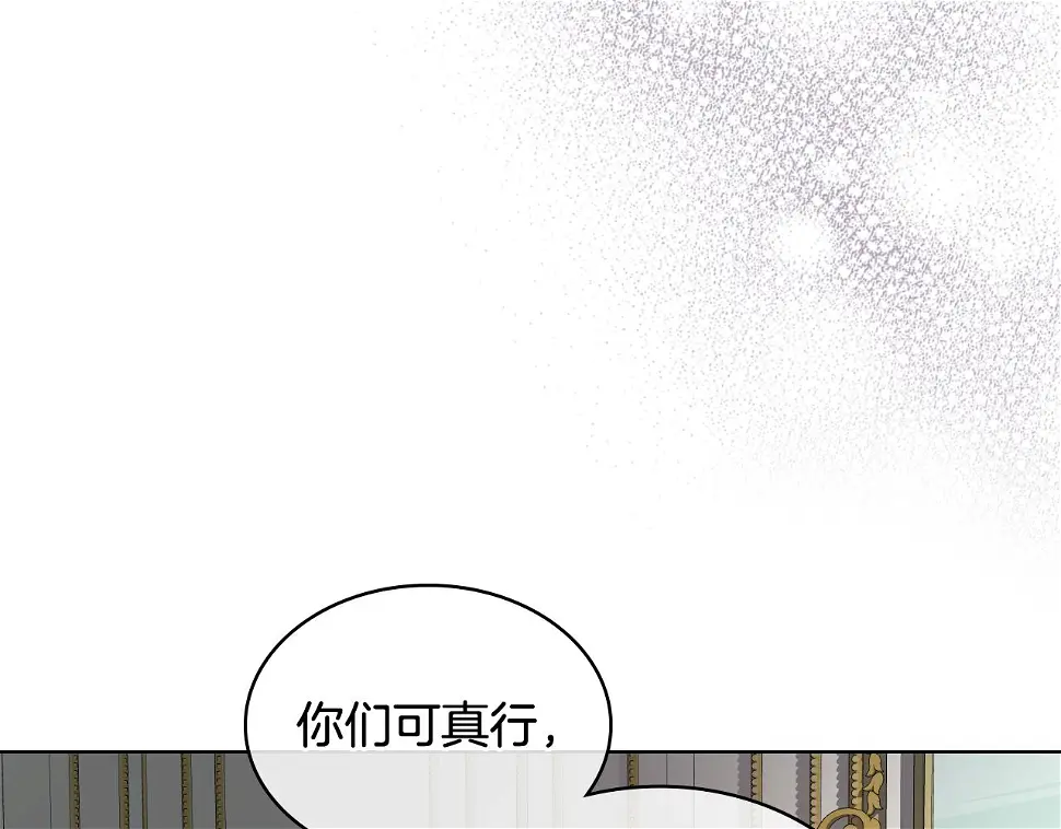第86话 礼物送到 第40页