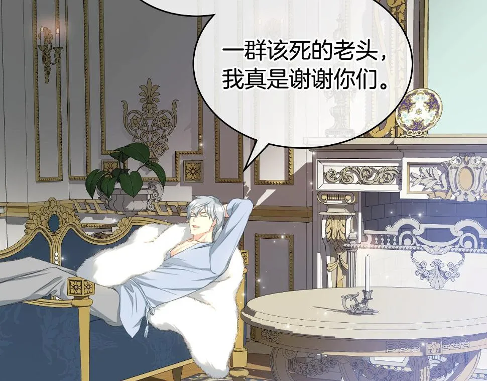 第86话 礼物送到 第41页