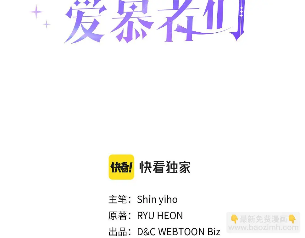第86话 礼物送到 第45页