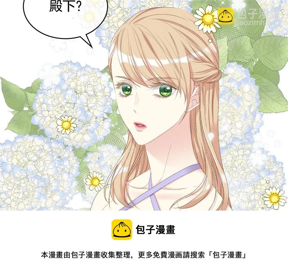 第86话 礼物送到 第50页
