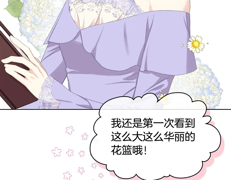 第86话 礼物送到 第51页