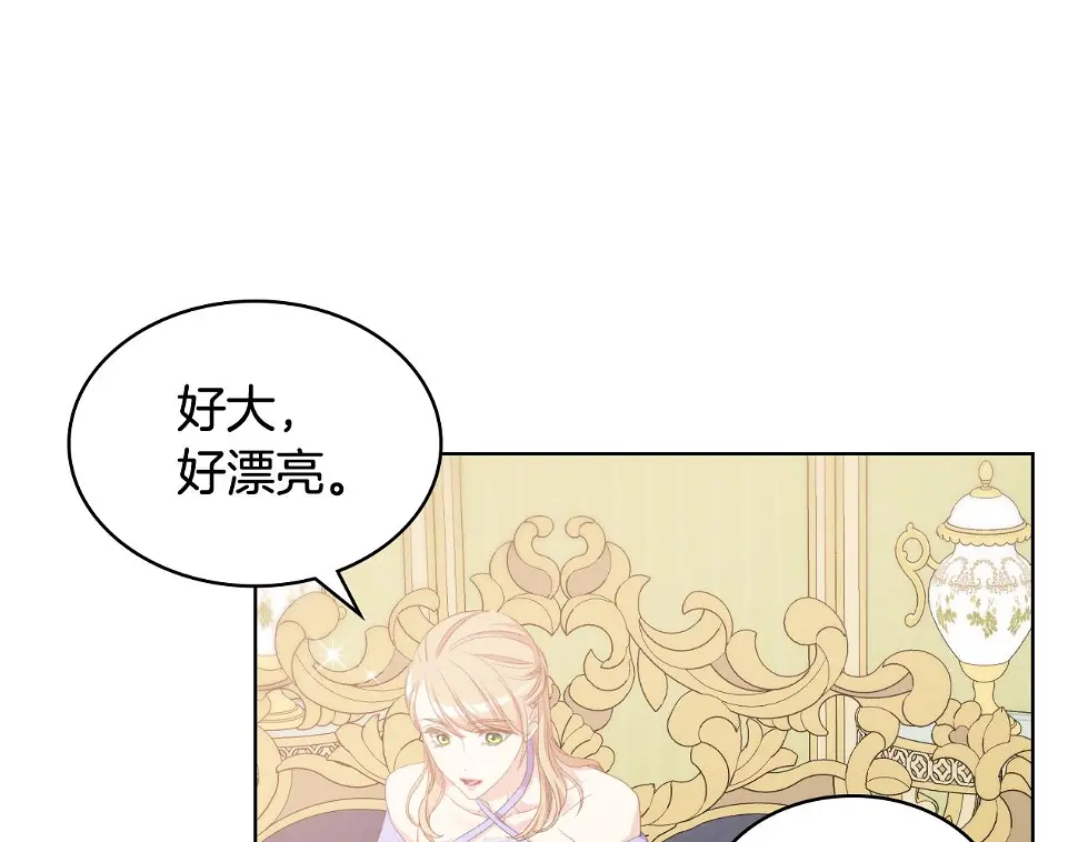 第86话 礼物送到 第53页