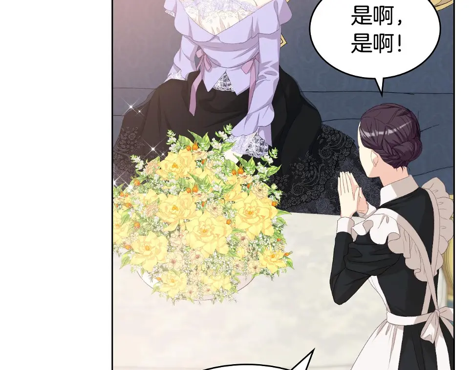 第86话 礼物送到 第54页