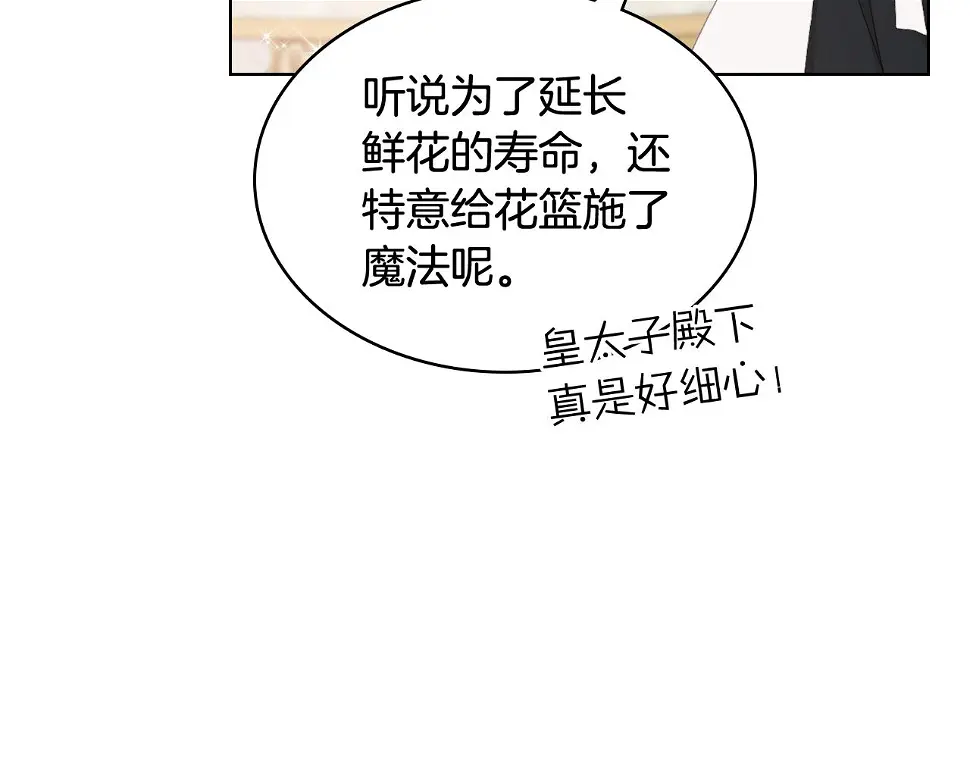 第86话 礼物送到 第55页