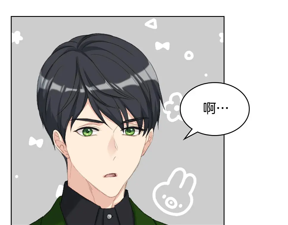 第86话 礼物送到 第56页