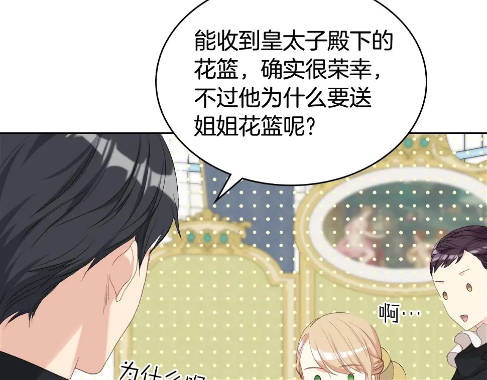 第86话 礼物送到 第58页