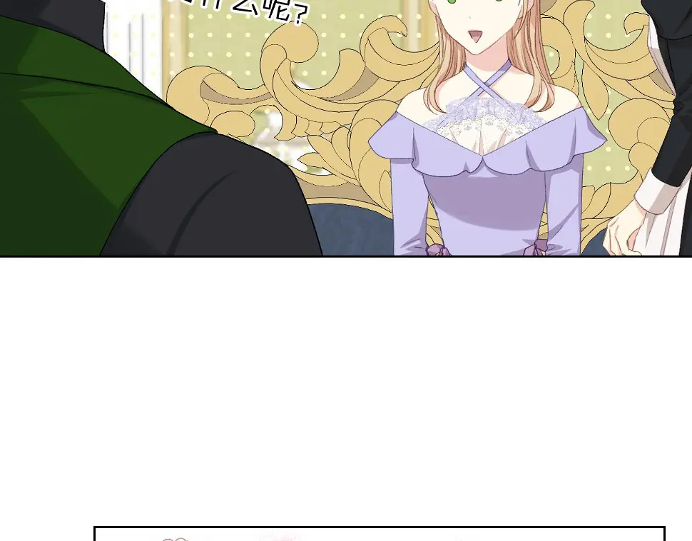 第86话 礼物送到 第59页