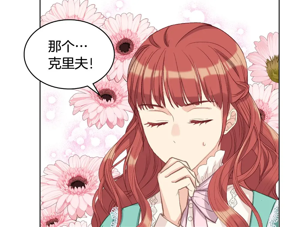 第86话 礼物送到 第60页