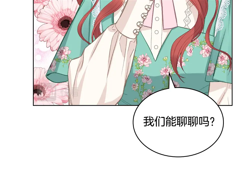 第86话 礼物送到 第61页