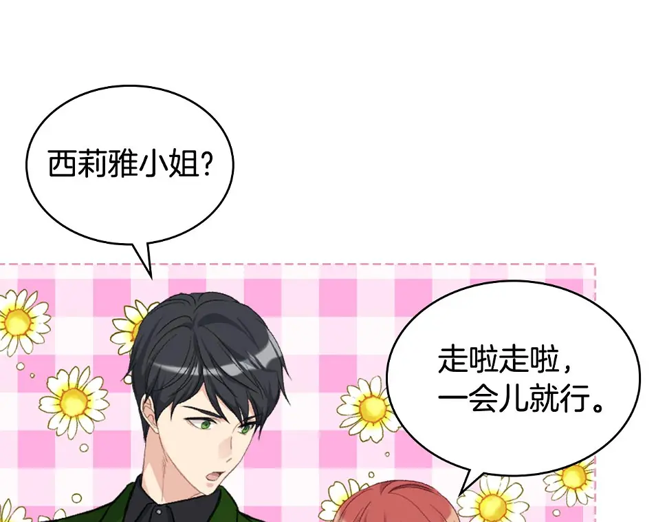 第86话 礼物送到 第63页