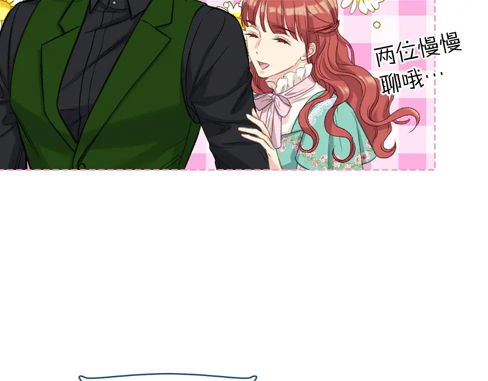 第86话 礼物送到 第64页