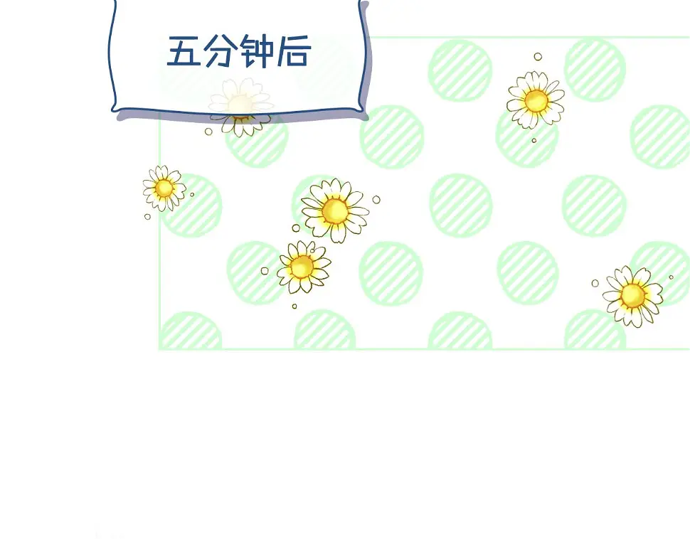 第86话 礼物送到 第65页