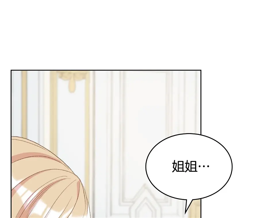 第86话 礼物送到 第70页