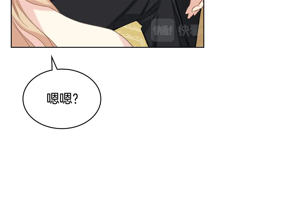 第86话 礼物送到 第72页