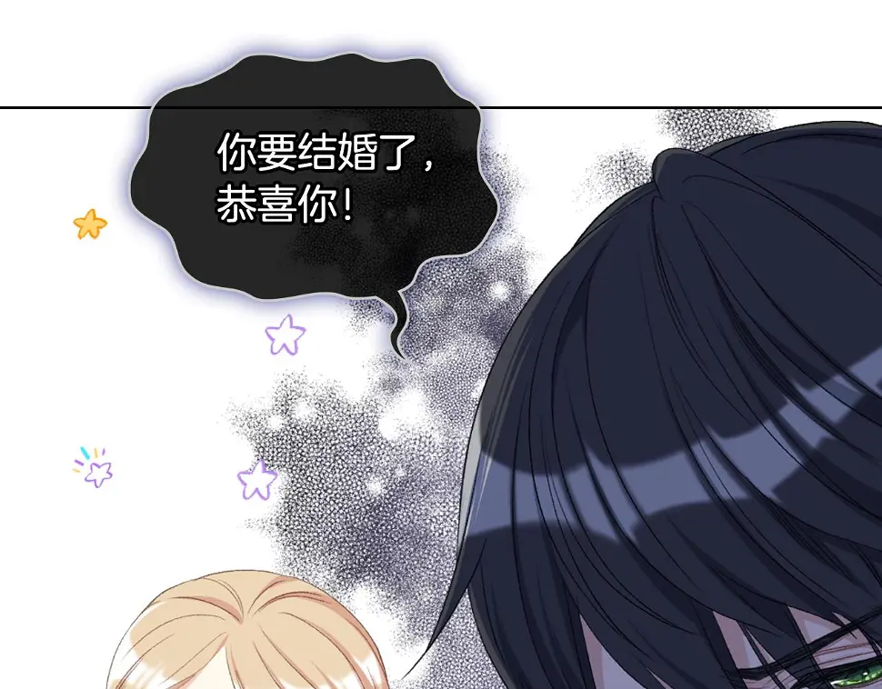 第86话 礼物送到 第73页