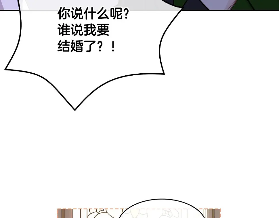 第86话 礼物送到 第75页