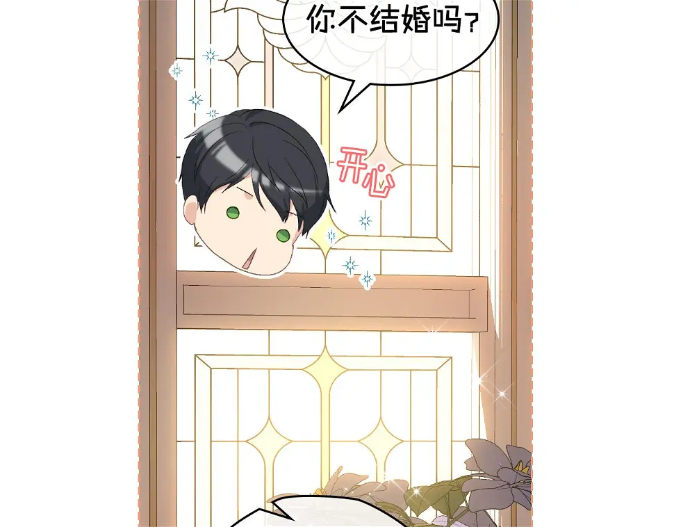 第86话 礼物送到 第76页