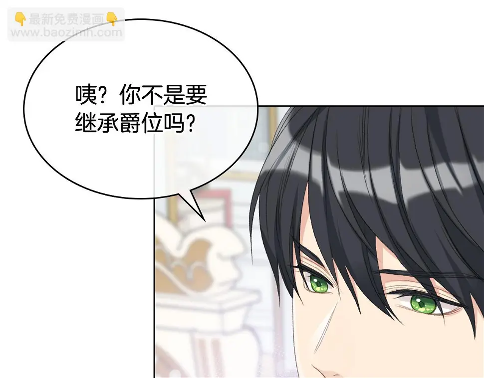 第86话 礼物送到 第78页