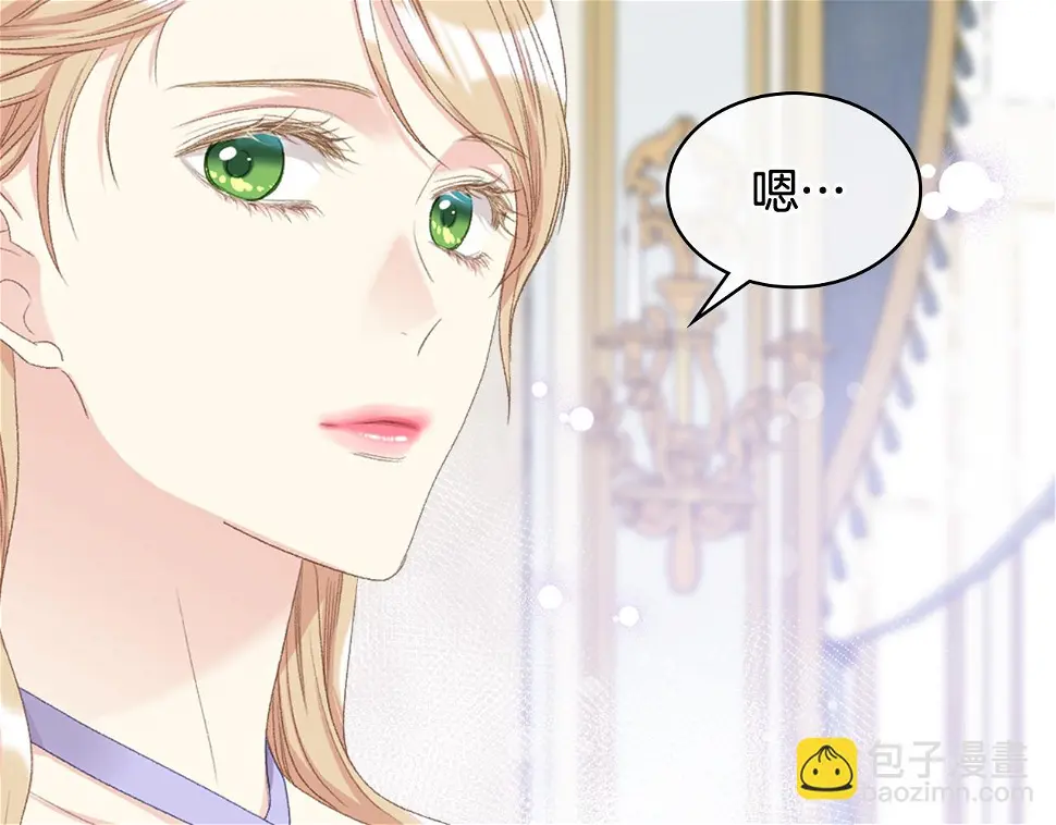 第86话 礼物送到 第80页