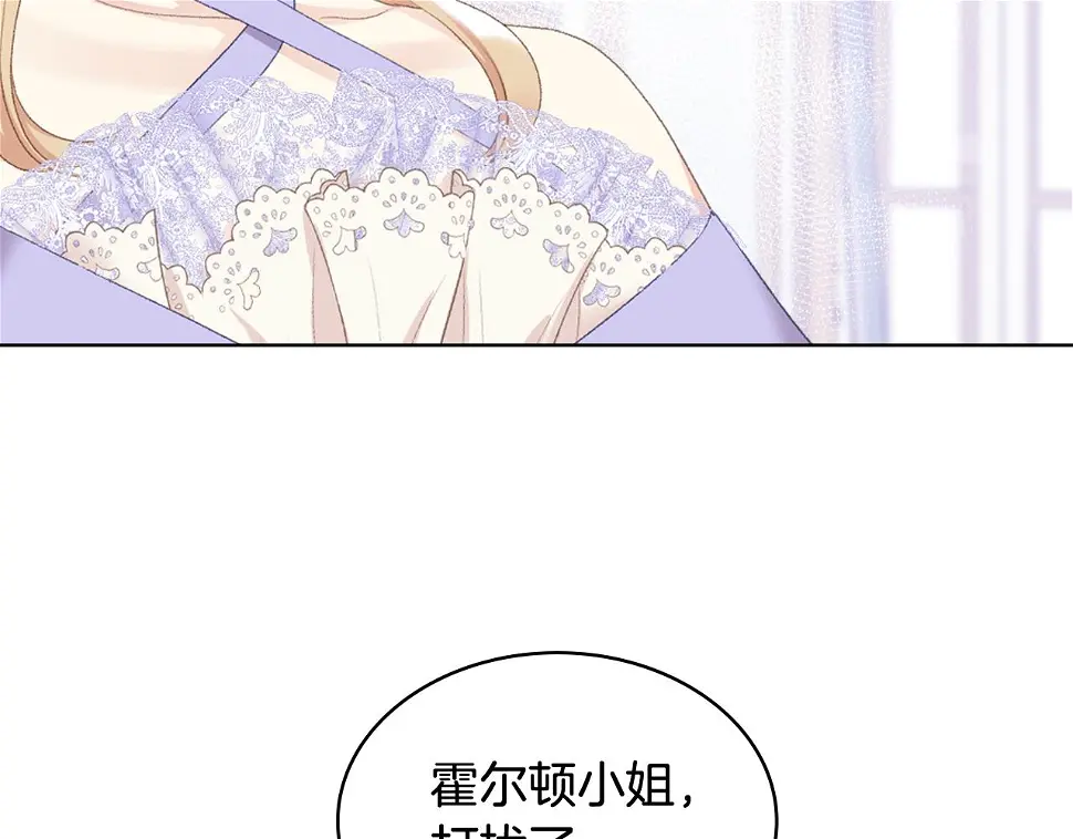 第86话 礼物送到 第81页