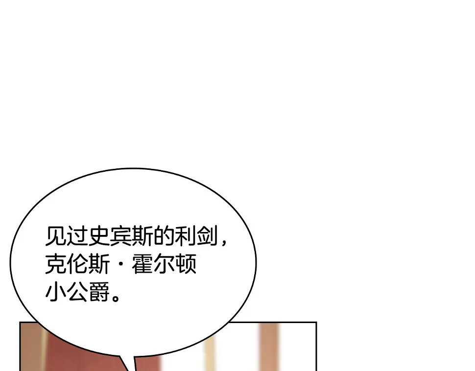 第86话 礼物送到 第85页