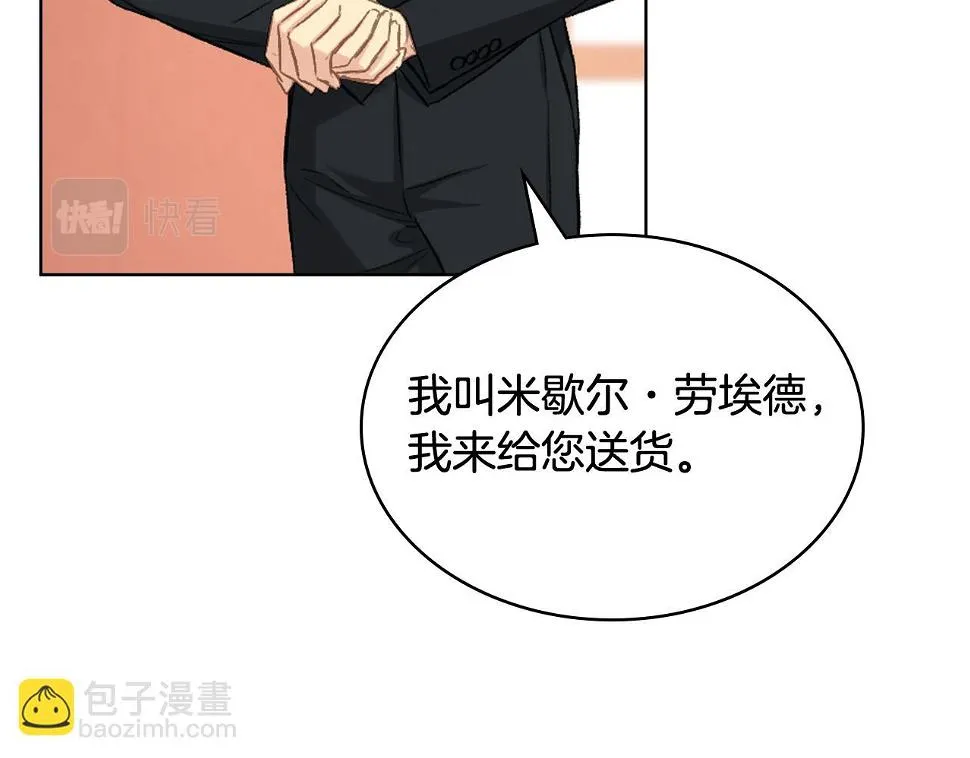 第86话 礼物送到 第87页