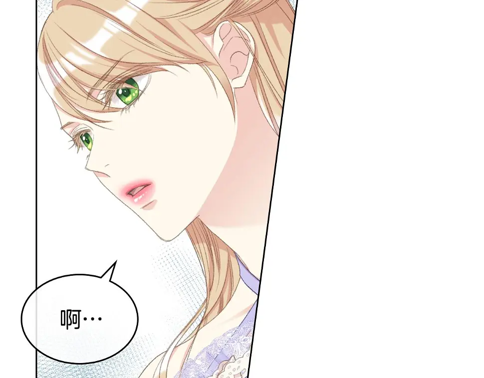 第86话 礼物送到 第91页