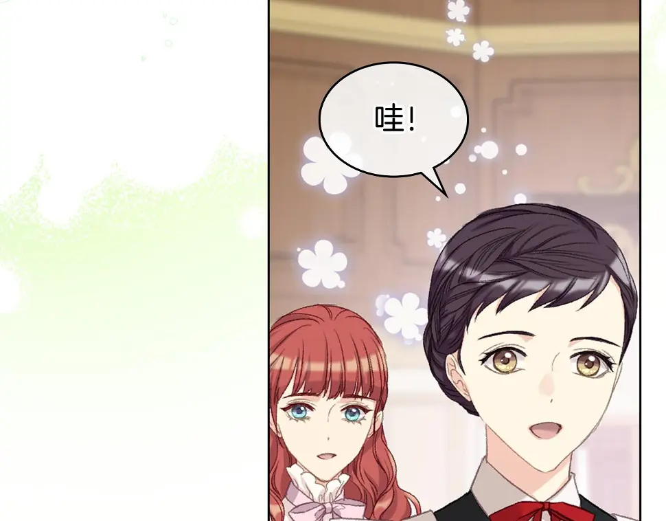 第86话 礼物送到 第95页