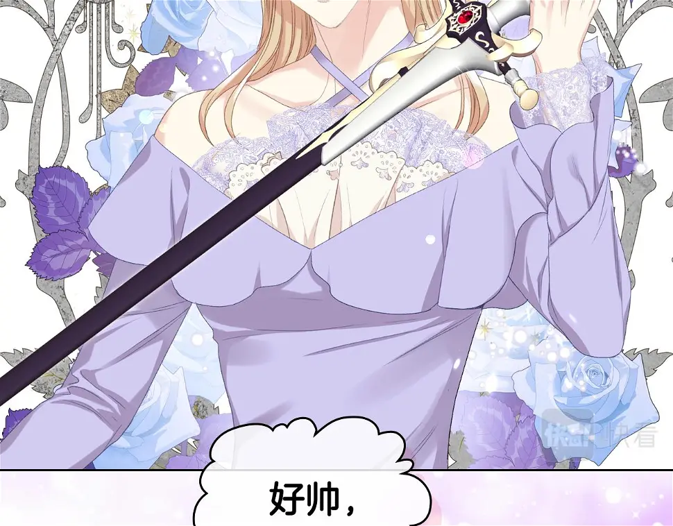 第86话 礼物送到 第98页