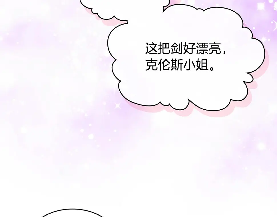 第86话 礼物送到 第99页
