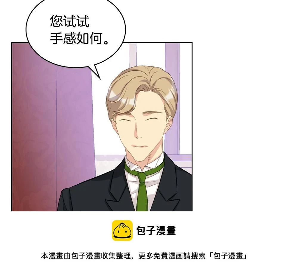 第86话 礼物送到 第100页