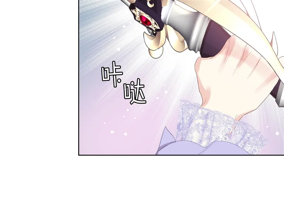 第86话 礼物送到 第103页