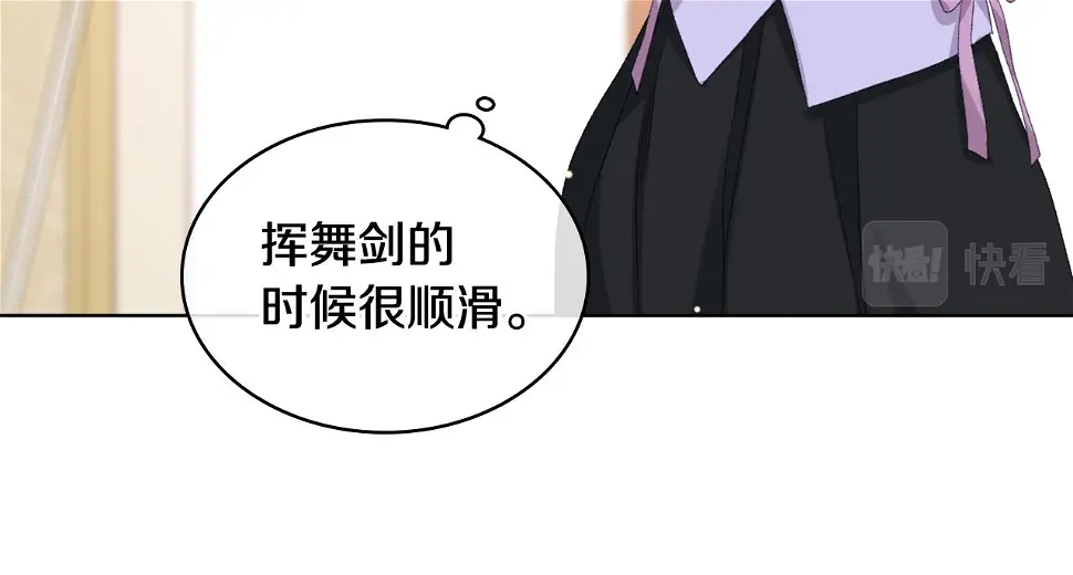 第86话 礼物送到 第111页