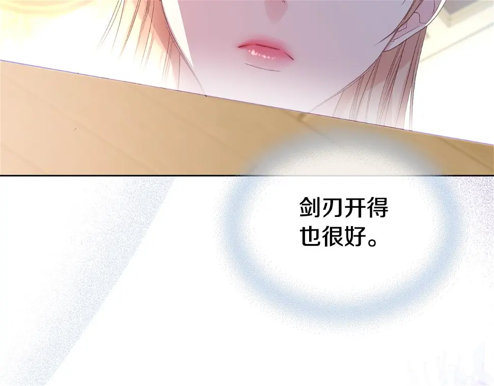 第86话 礼物送到 第113页