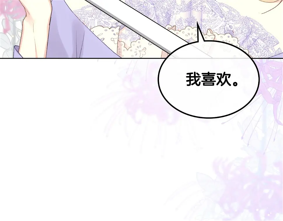 第86话 礼物送到 第116页