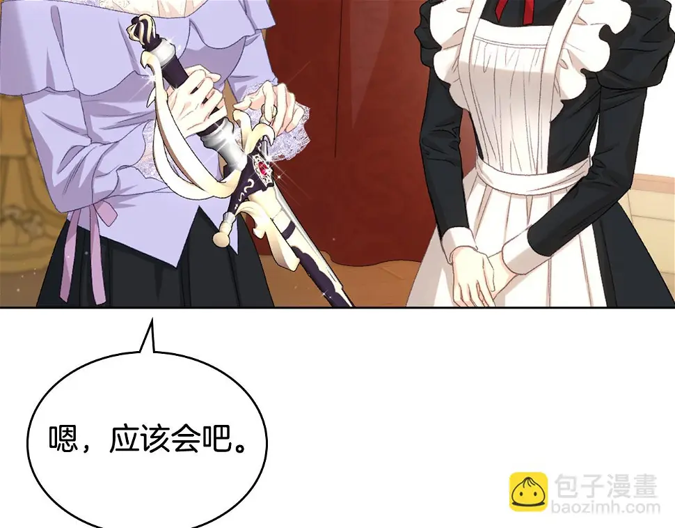 第86话 礼物送到 第123页