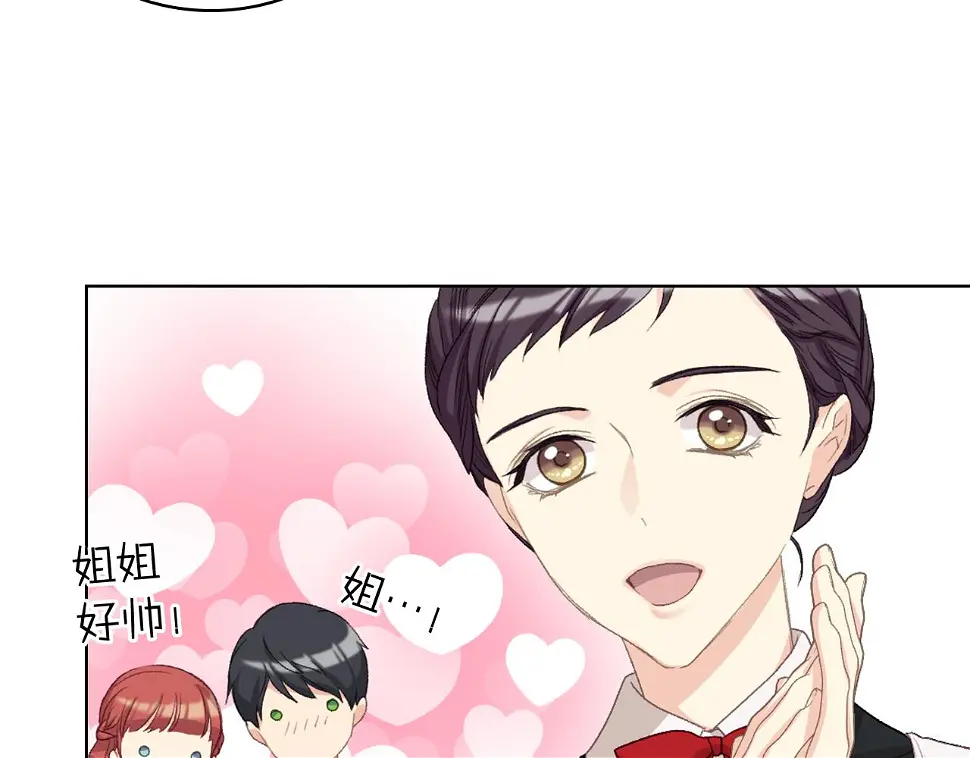 第86话 礼物送到 第124页