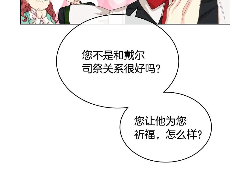 第86话 礼物送到 第125页