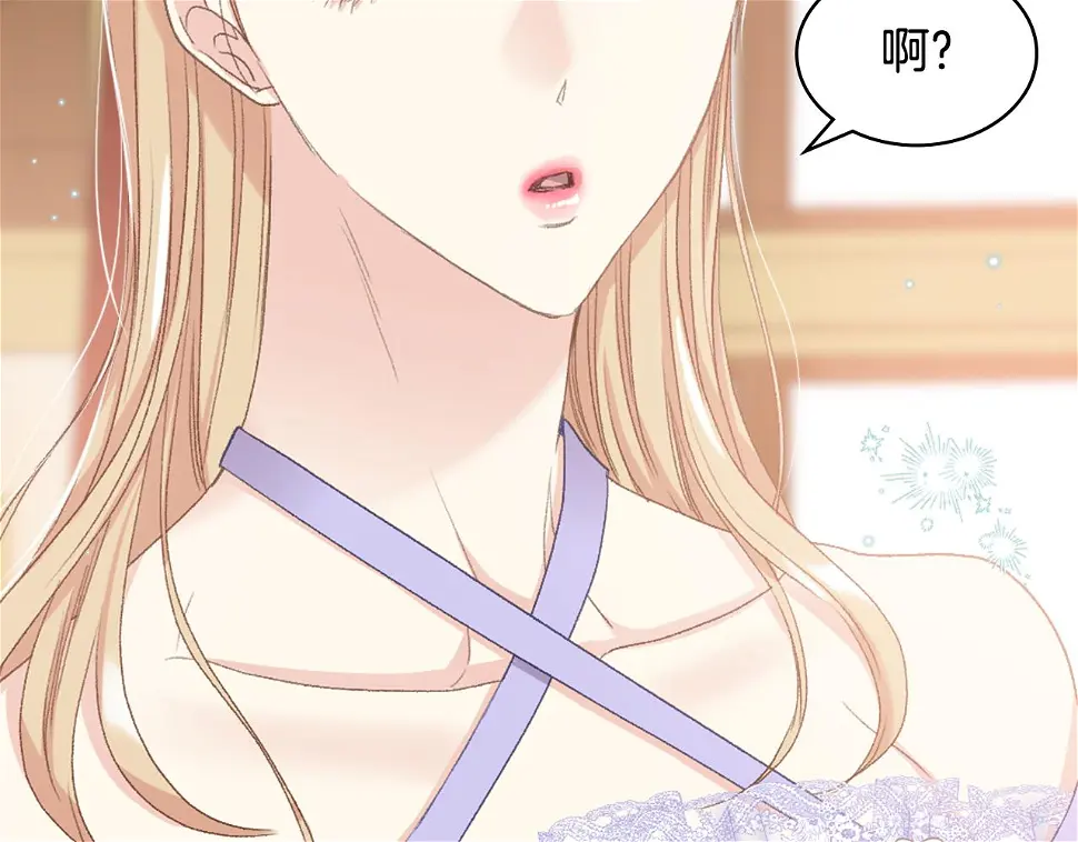 第86话 礼物送到 第127页