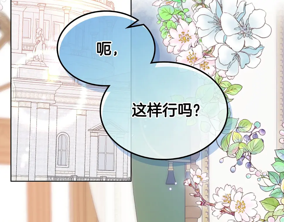 第86话 礼物送到 第130页