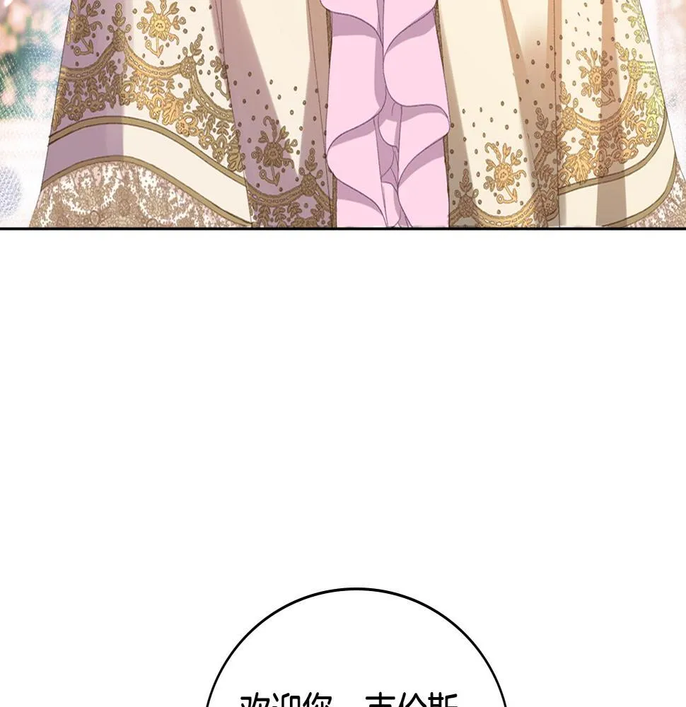 第87话 祝福魔法 第5页