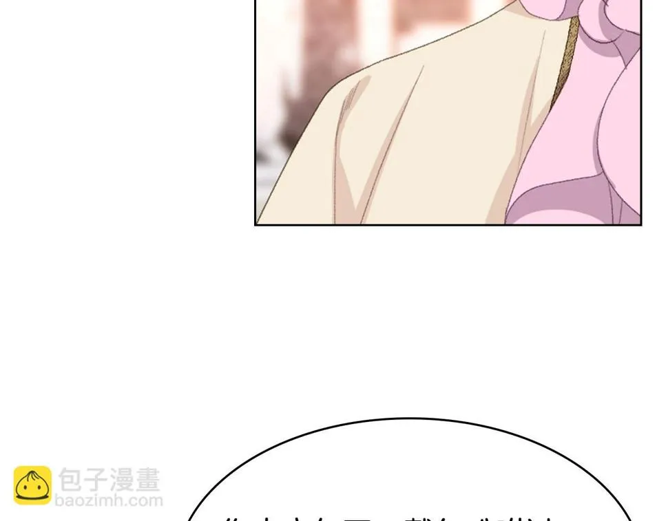 第87话 祝福魔法 第9页