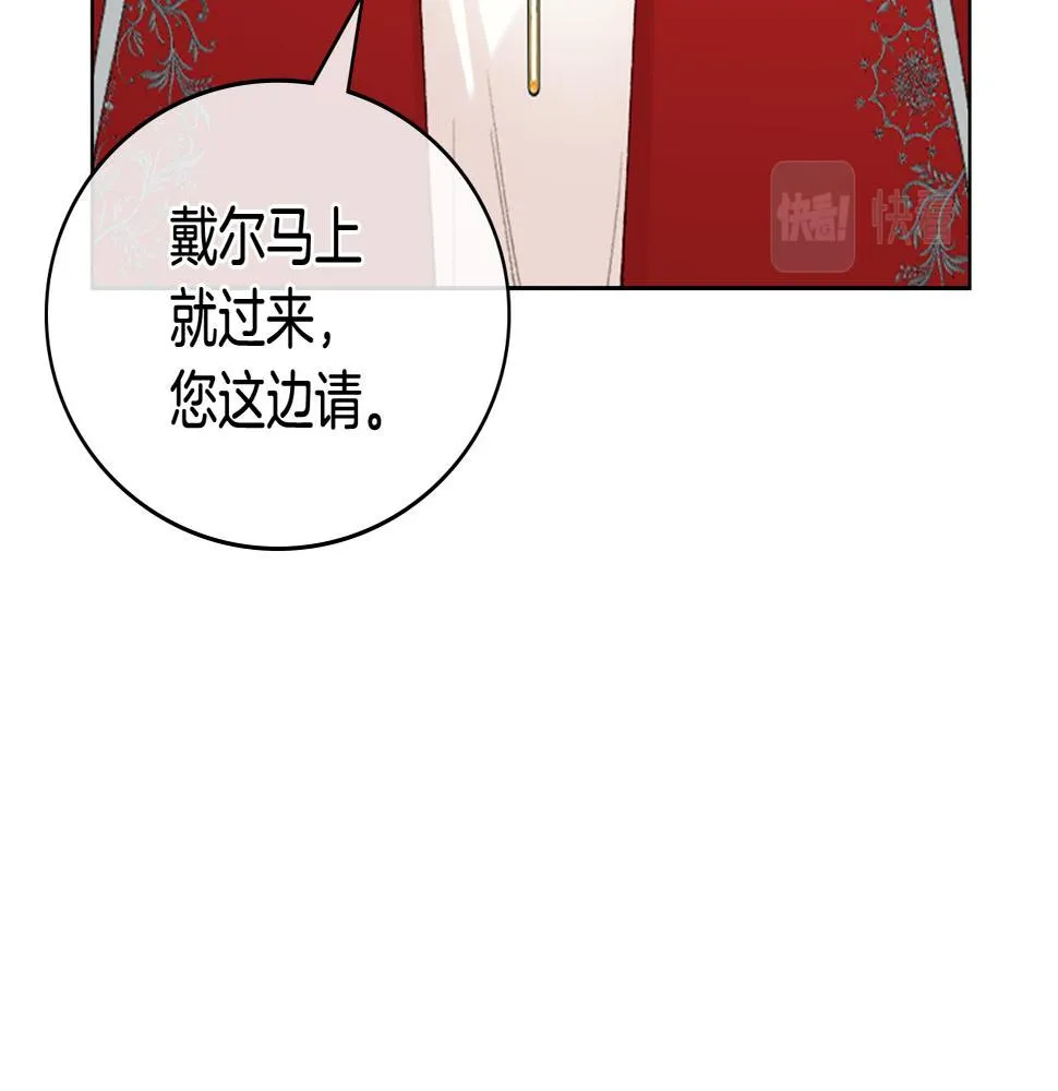 第87话 祝福魔法 第12页