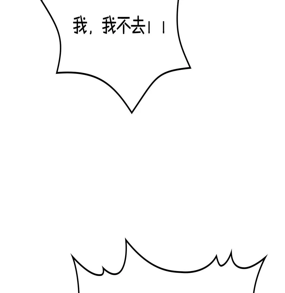 第87话 祝福魔法 第16页