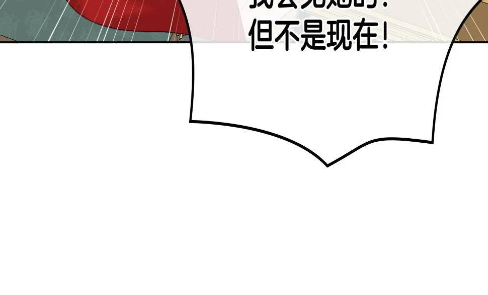 第87话 祝福魔法 第19页