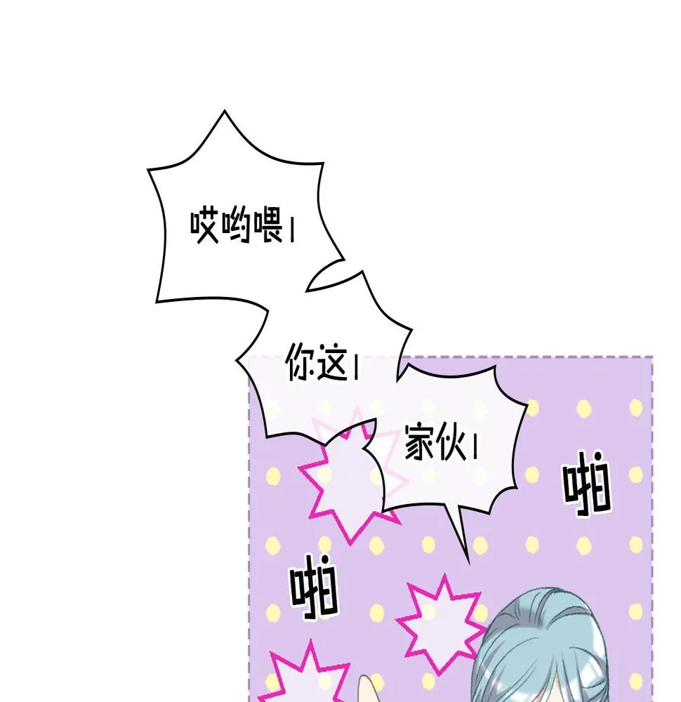 第87话 祝福魔法 第20页