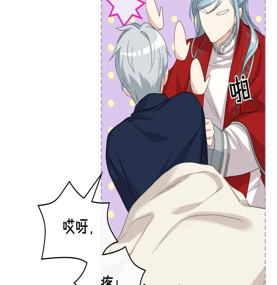 第87话 祝福魔法 第21页